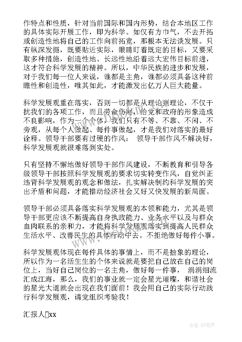 第二季度入党思想汇报(通用9篇)