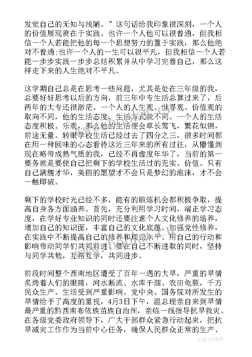 第二季度入党思想汇报(通用9篇)