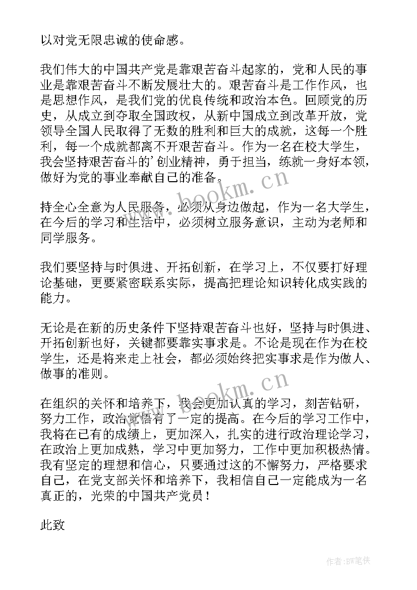 五查五看思想汇报(通用7篇)