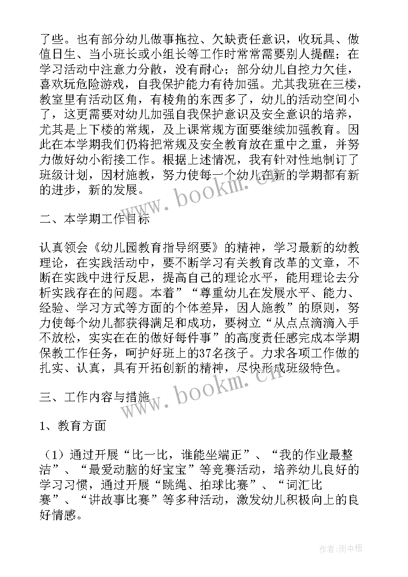 2023年思想汇报新幼儿园老师工作 度幼儿园老师入党积极分子思想汇报(汇总5篇)