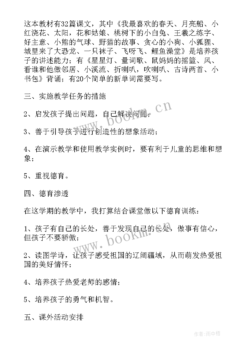 2023年思想汇报新幼儿园老师工作 度幼儿园老师入党积极分子思想汇报(汇总5篇)