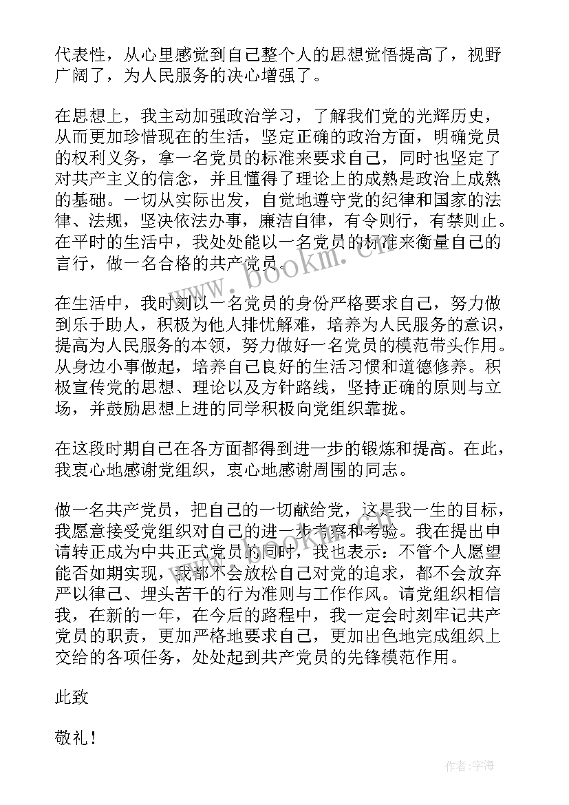 积极分子思想汇报时间节点 积极分子思想汇报(汇总7篇)