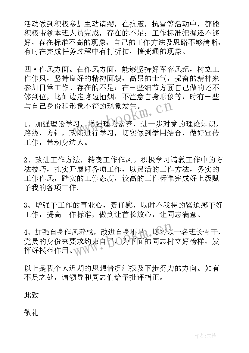 团员思想汇报(模板5篇)