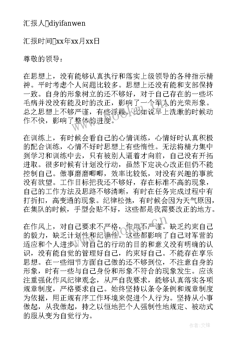 团员思想汇报(模板5篇)