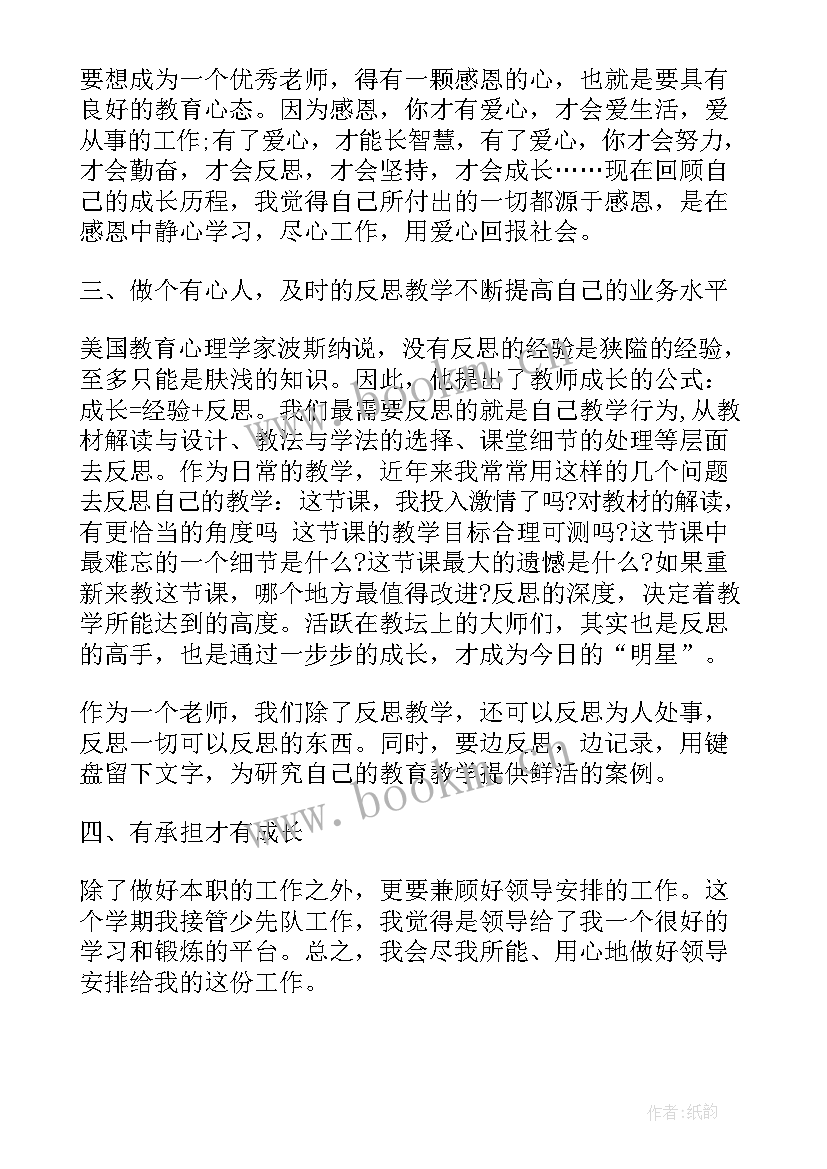 2023年幸福成长演讲稿 讲成长心得体会(通用7篇)