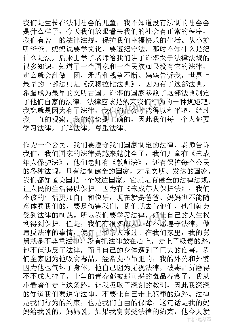 最新小学生宪法演讲稿五分钟视频 小学生学宪法讲宪法演讲稿(优质5篇)