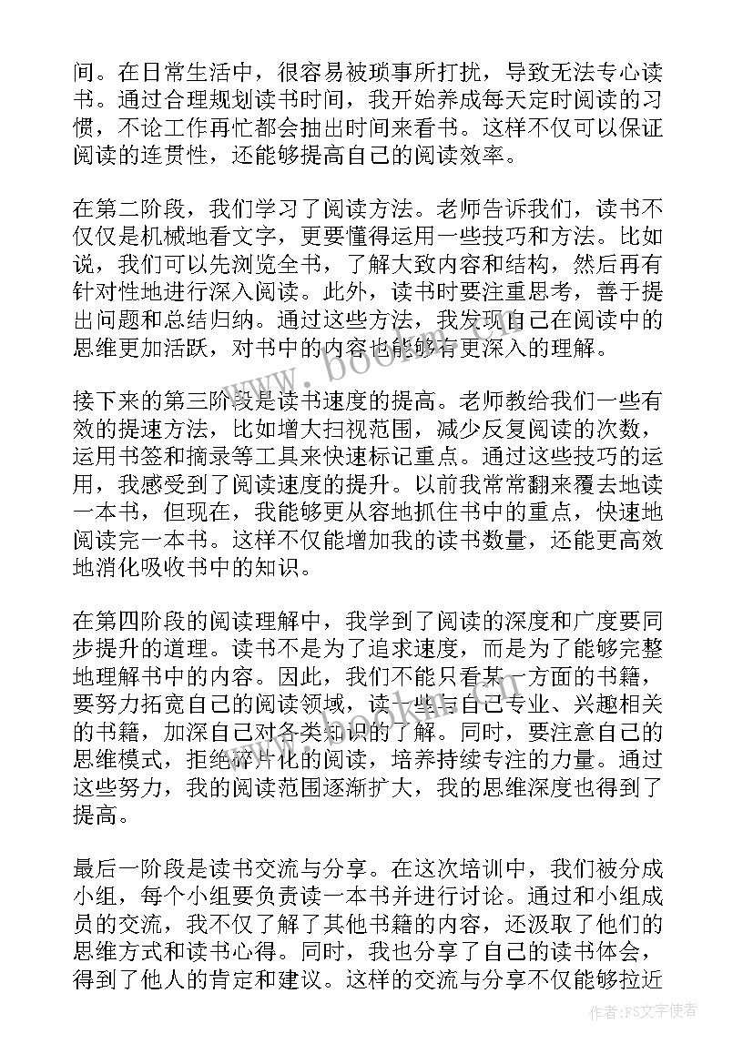 2023年读书心得及体会(模板7篇)