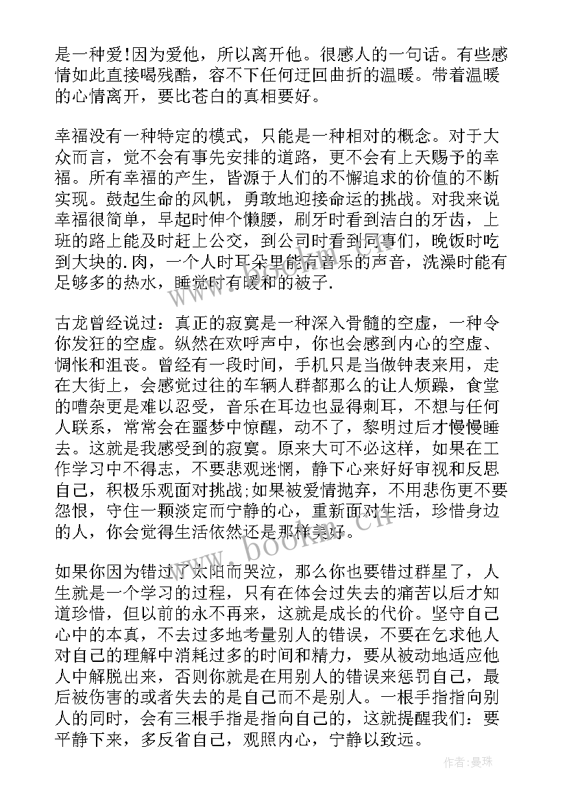 最新心得体会是不是就是读后感(汇总8篇)