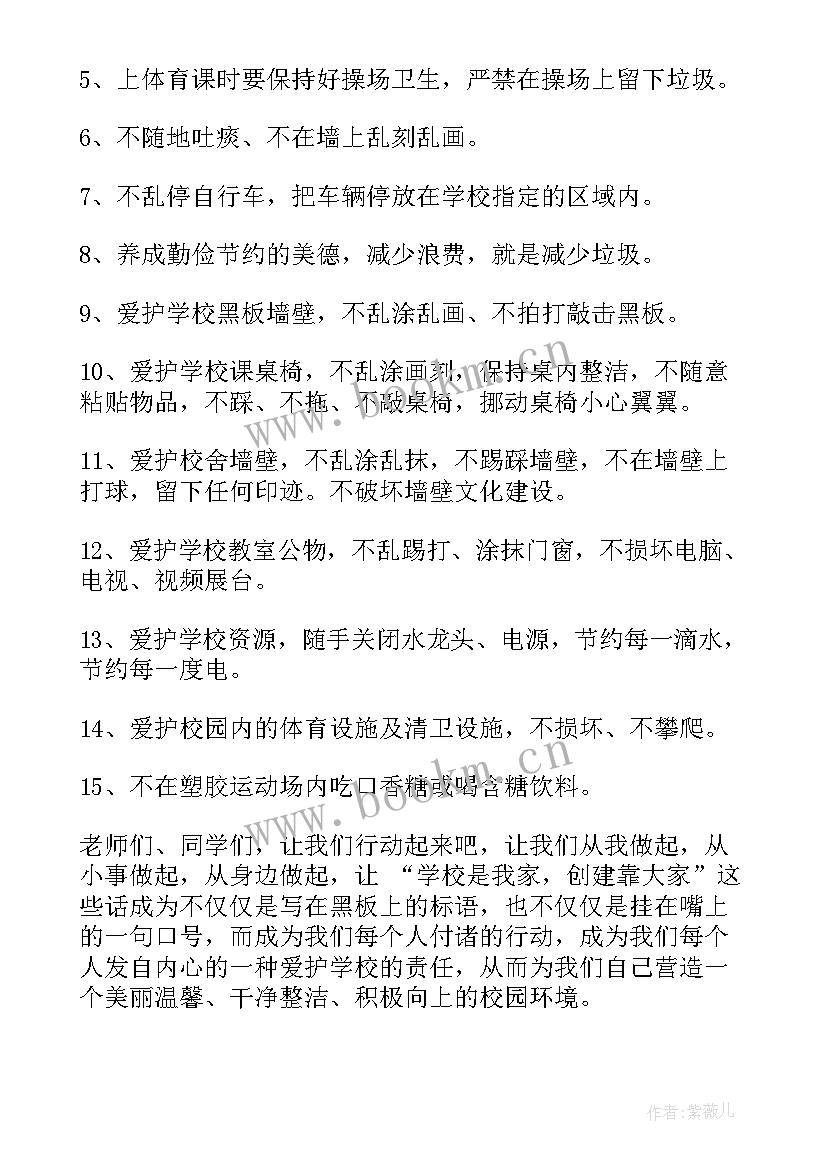 2023年和谐校园心得体会 共创和谐美丽的文明校园心得体会(精选5篇)