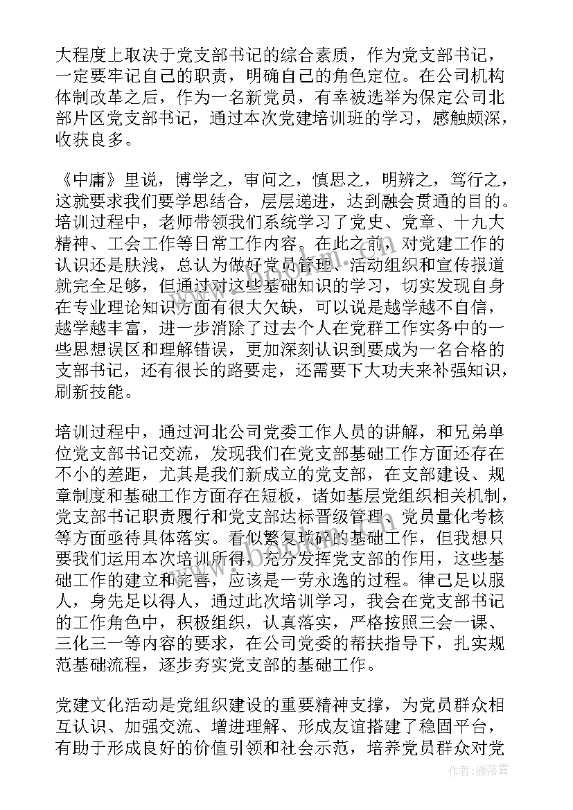 乡村振兴的心得体会 振兴乡村心得体会(大全10篇)