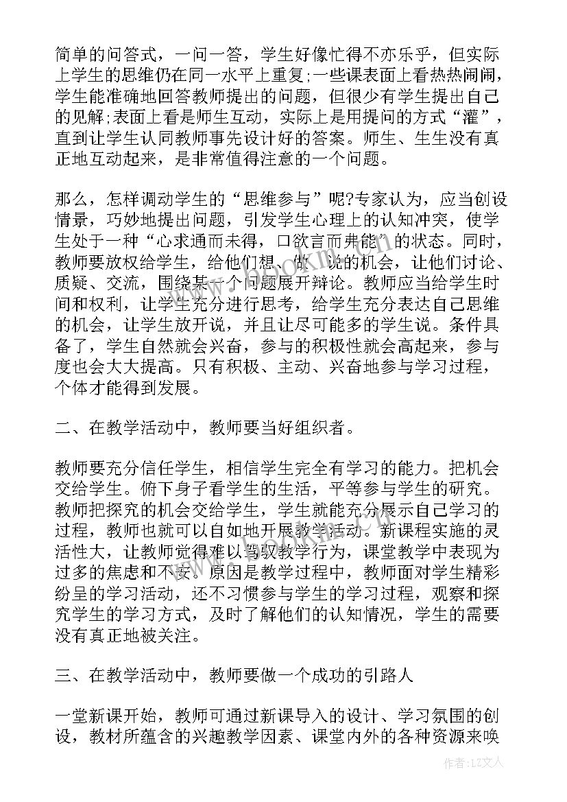 2023年历史培训心得体会题目 历史教师培训情况的心得体会(大全5篇)