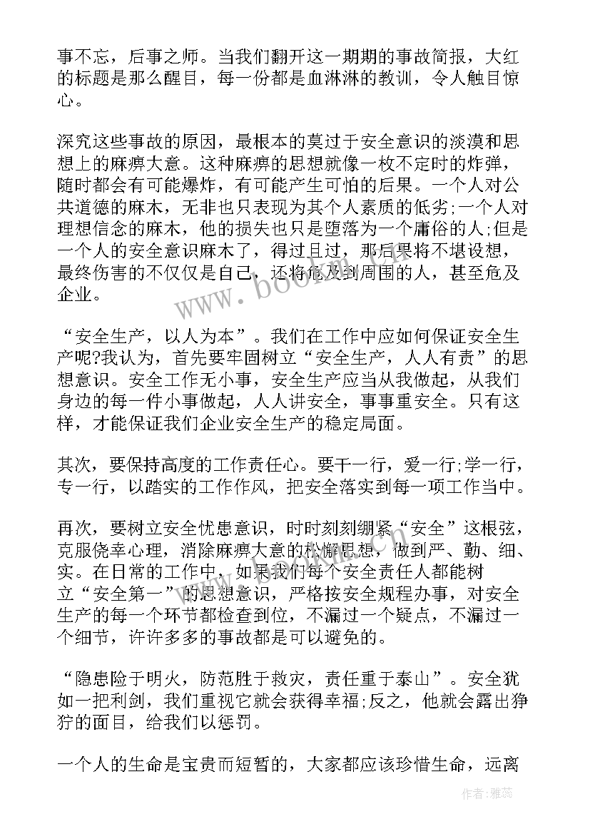 最新警示教育心得体会(模板7篇)