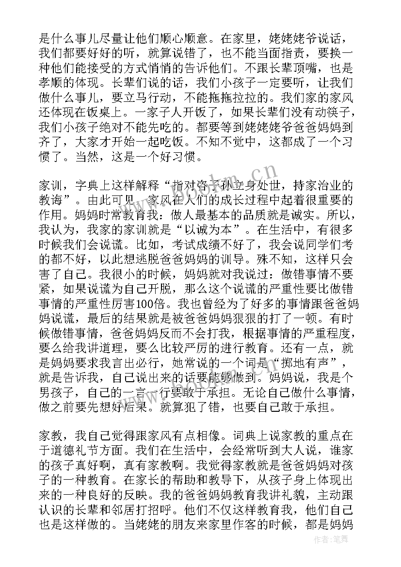 最新以爱为题的演讲稿到分钟 微笑的演讲稿(汇总5篇)