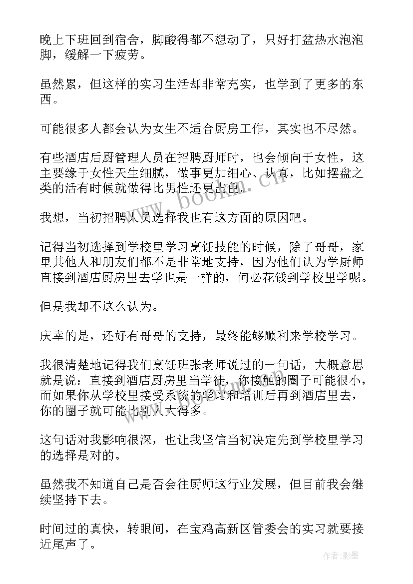 2023年外三出科小结 大三实习心得体会(优秀5篇)