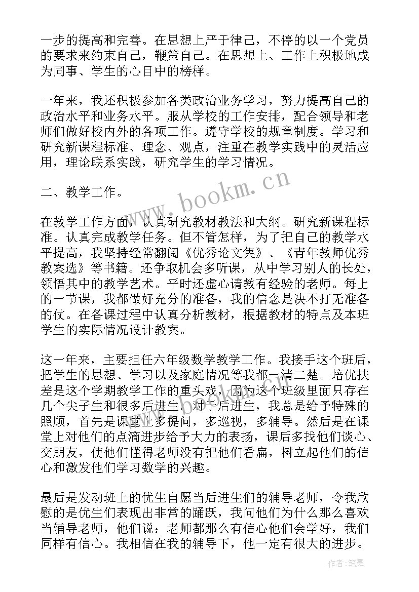 2023年思想汇报工作情况(优秀7篇)