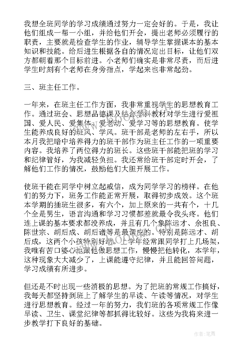 2023年思想汇报工作情况(优秀7篇)