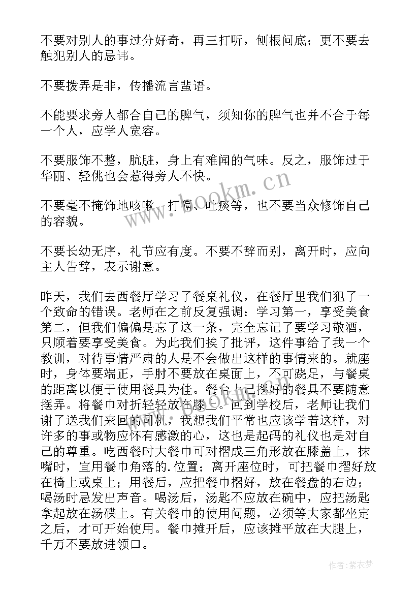 学生礼仪心得体会 礼仪训练的心得体会大学生(精选10篇)