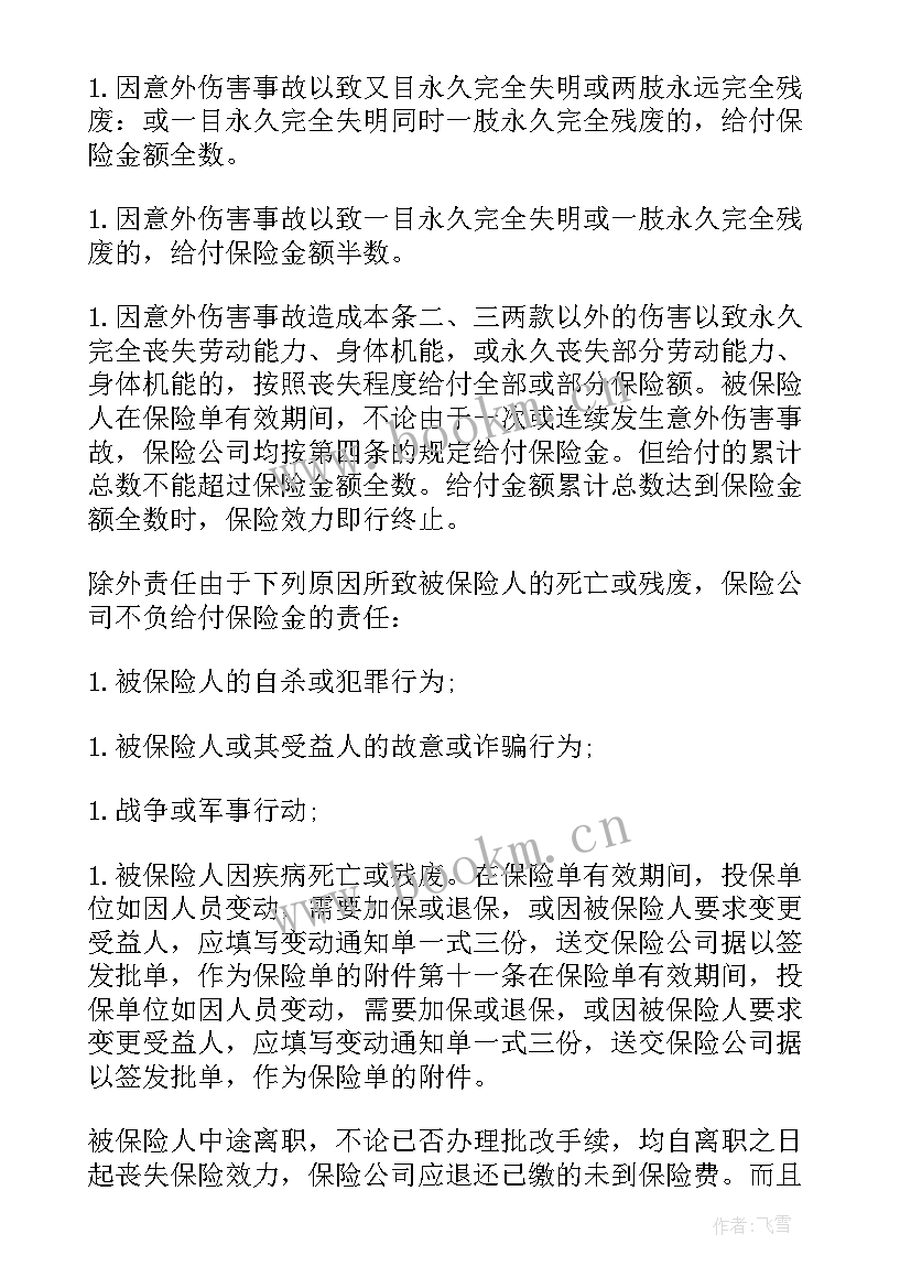 2023年用工补充协议中是否可以把之前公司的工龄算进去(汇总5篇)