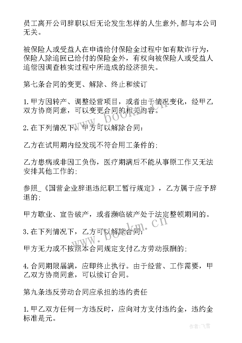 2023年用工补充协议中是否可以把之前公司的工龄算进去(汇总5篇)