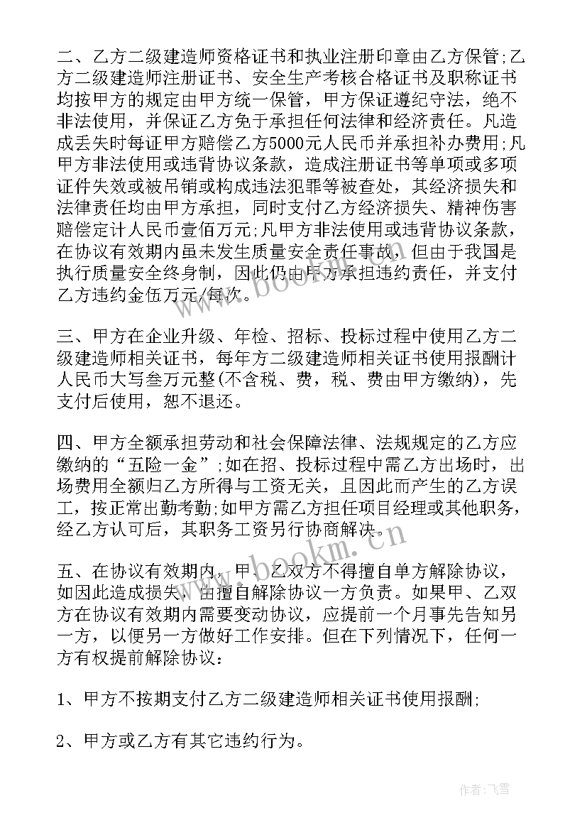 2023年用工补充协议中是否可以把之前公司的工龄算进去(汇总5篇)