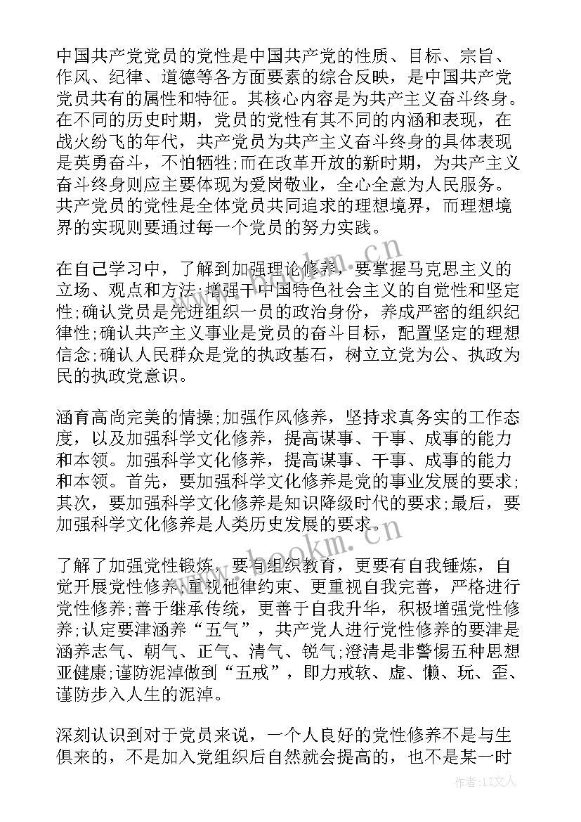 月份大学生的思想汇报 大学生月份思想汇报(模板9篇)