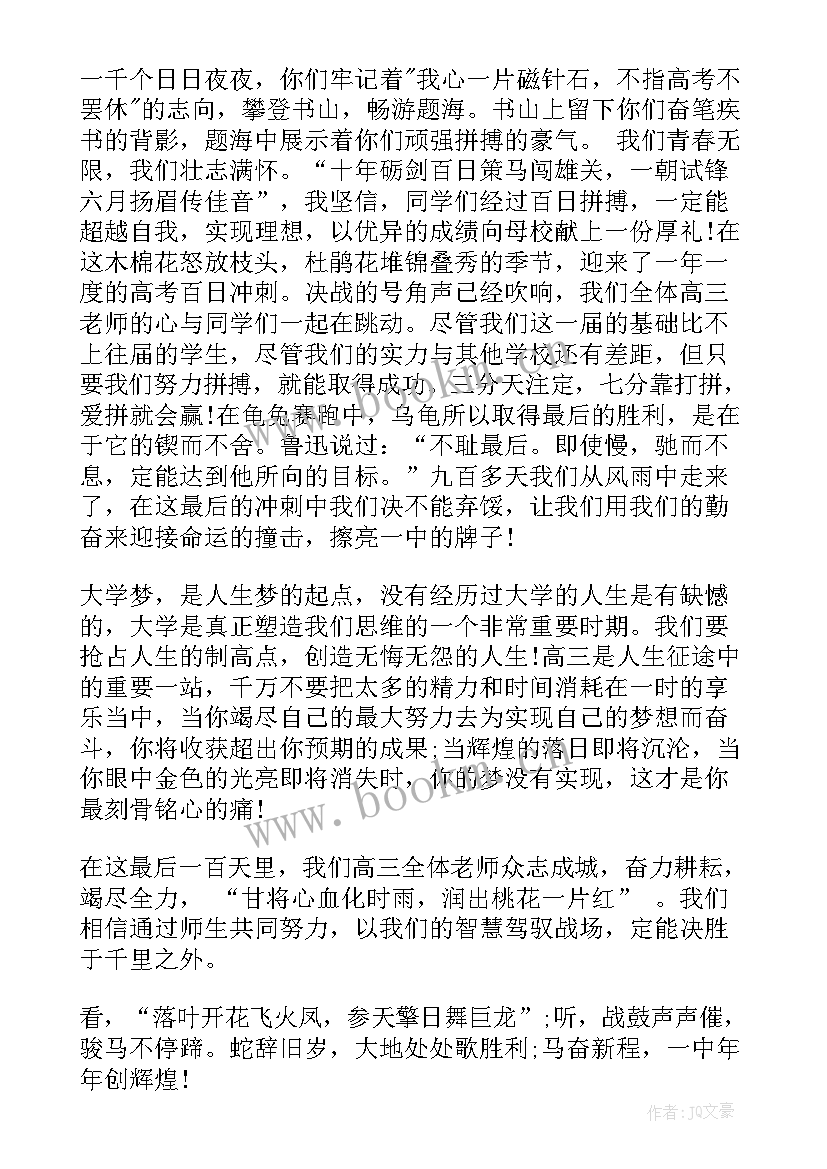 小学生励志演讲稿 小学的励志演讲稿(优秀10篇)