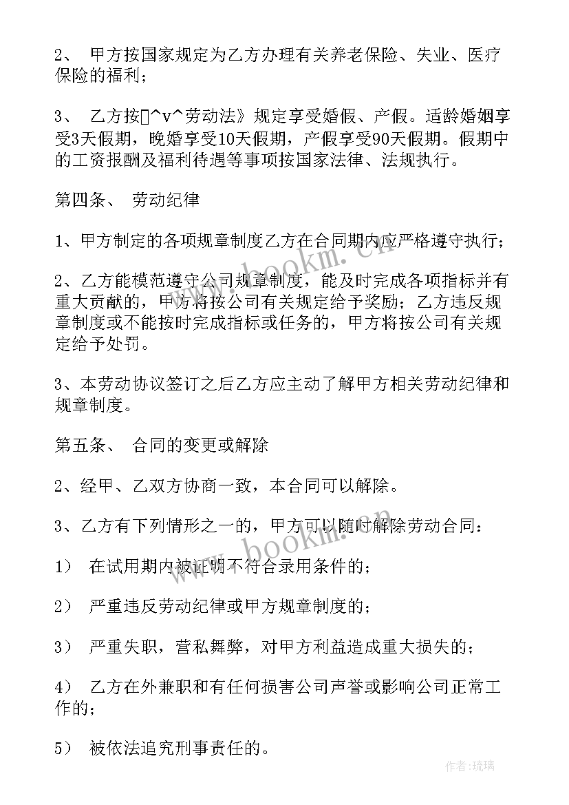 最新签约剪辑师 影视剪辑合同共(模板5篇)