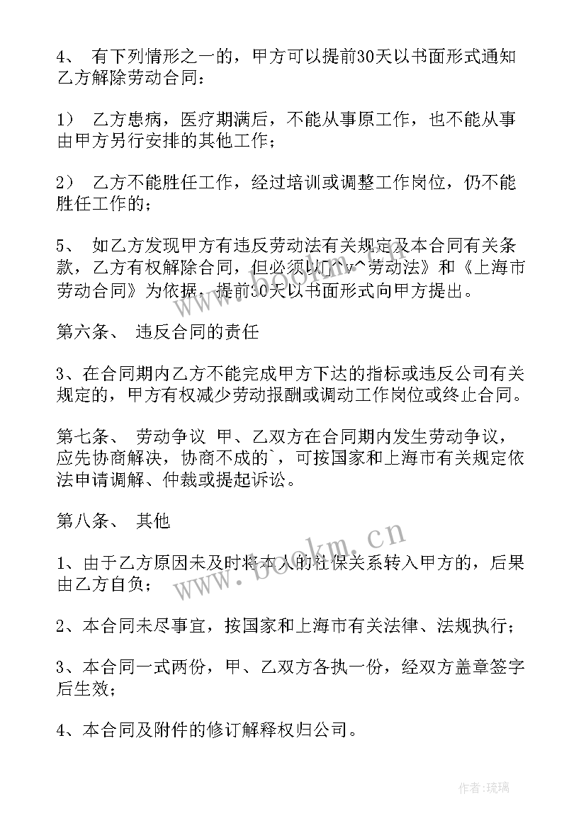 最新签约剪辑师 影视剪辑合同共(模板5篇)