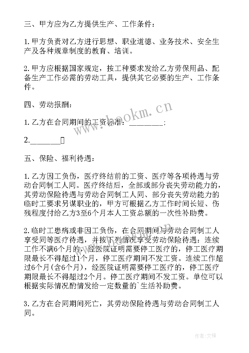 最新事业单位合同工能干一辈子吗(通用8篇)