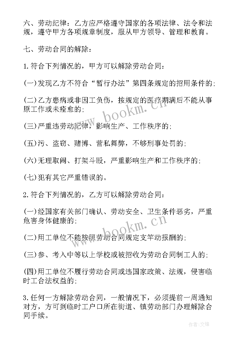 最新事业单位合同工能干一辈子吗(通用8篇)