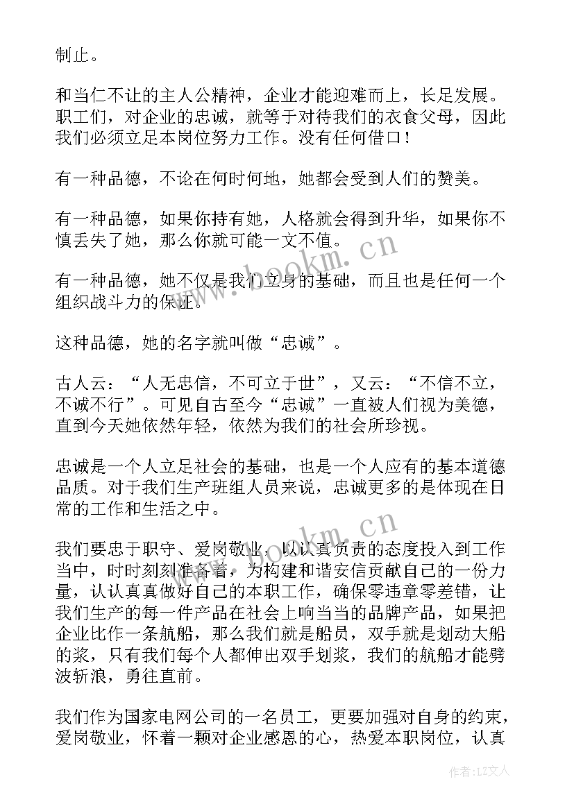 钢铁工人爱岗敬业演讲稿(精选7篇)