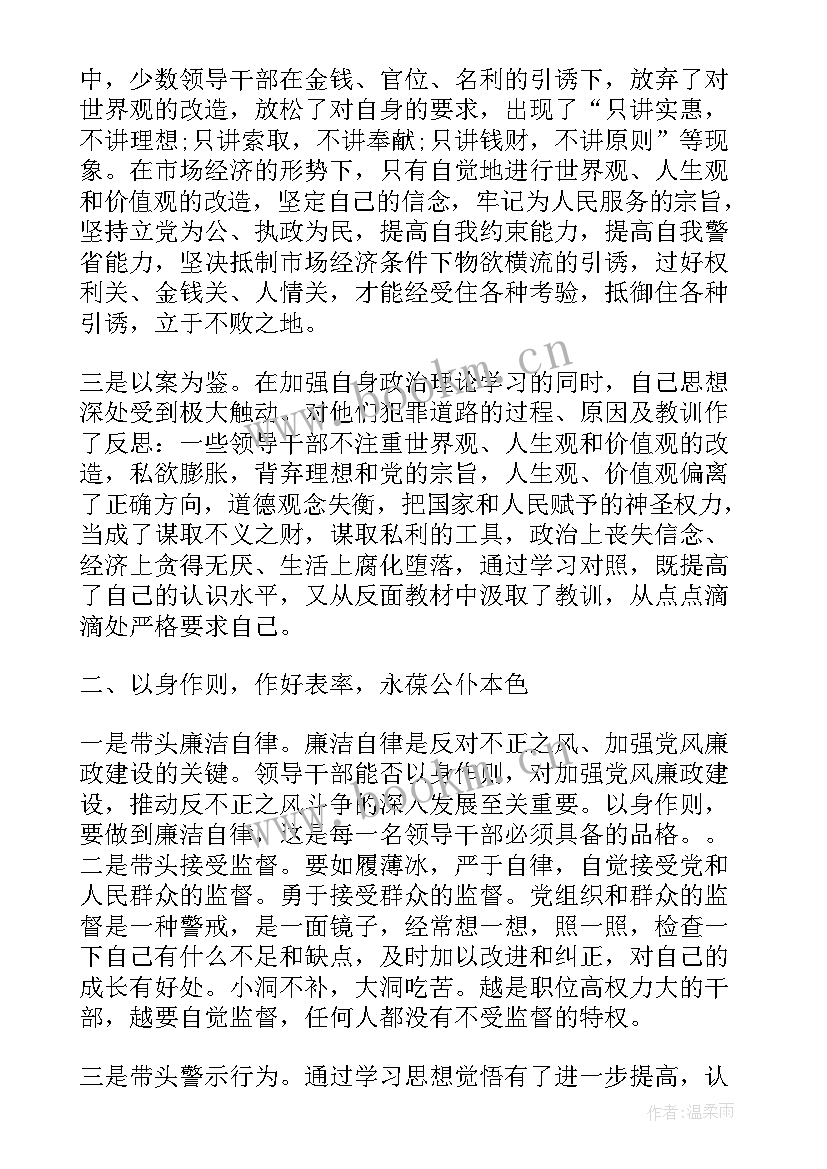 最新执法教育心得体会 执法警示教育活动心得体会(实用5篇)