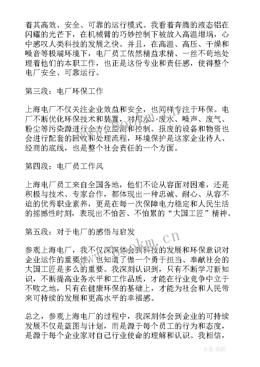 2023年去上海的心得体会 上海吃的心得体会(汇总6篇)