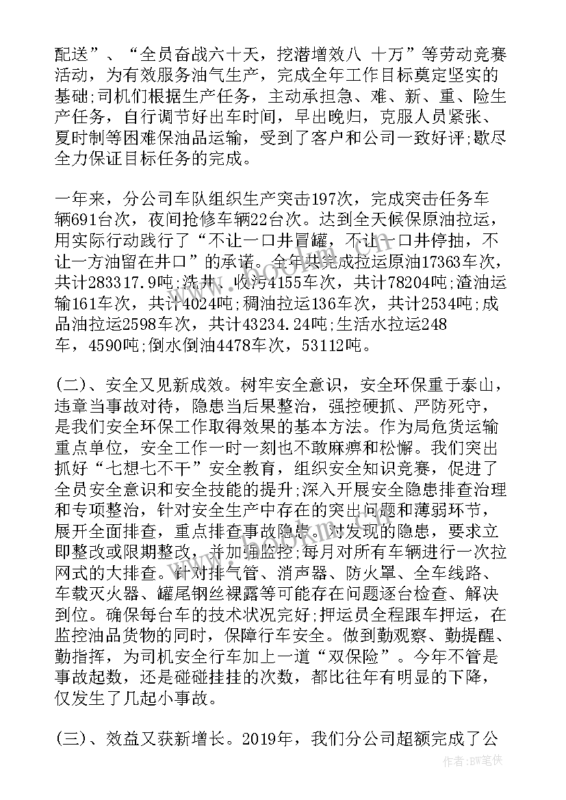 最新职代会报告(大全5篇)