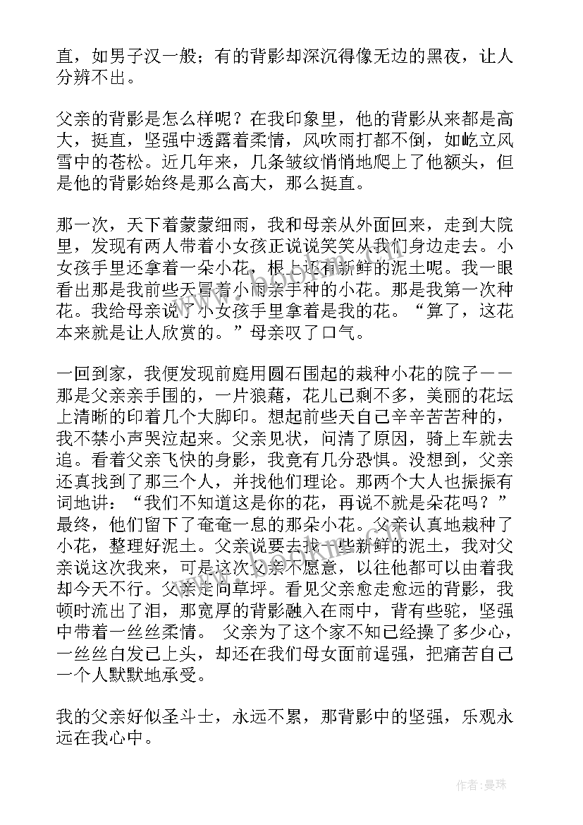 2023年感恩老师的演讲稿三分钟演讲(模板8篇)