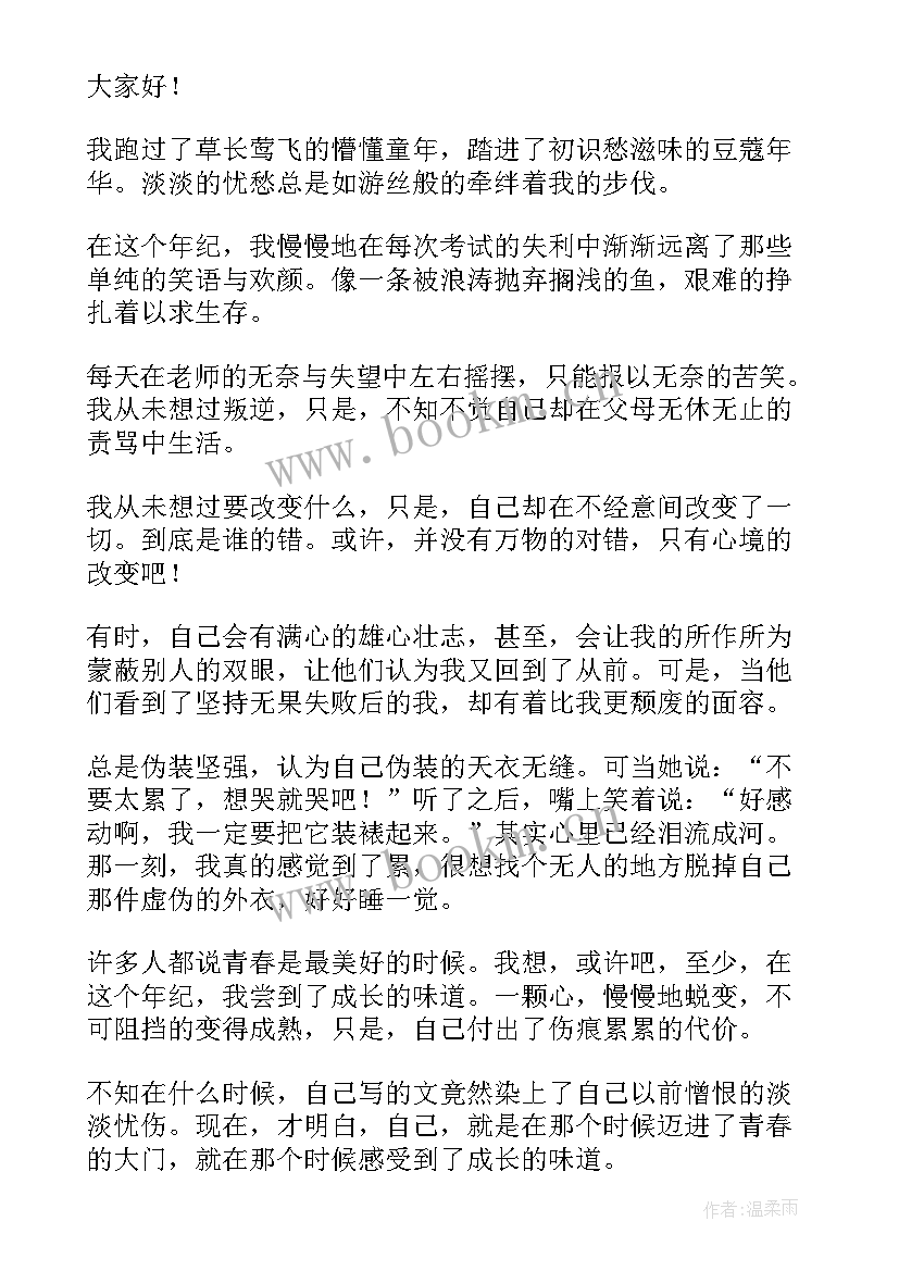 我运动我健康演讲稿(精选6篇)