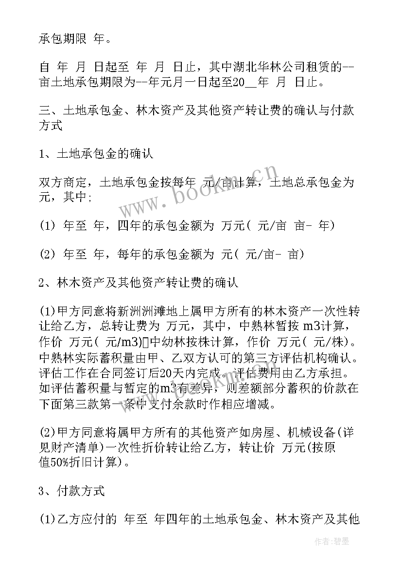 最新固定资产转让协议 资产转让协议(优秀5篇)