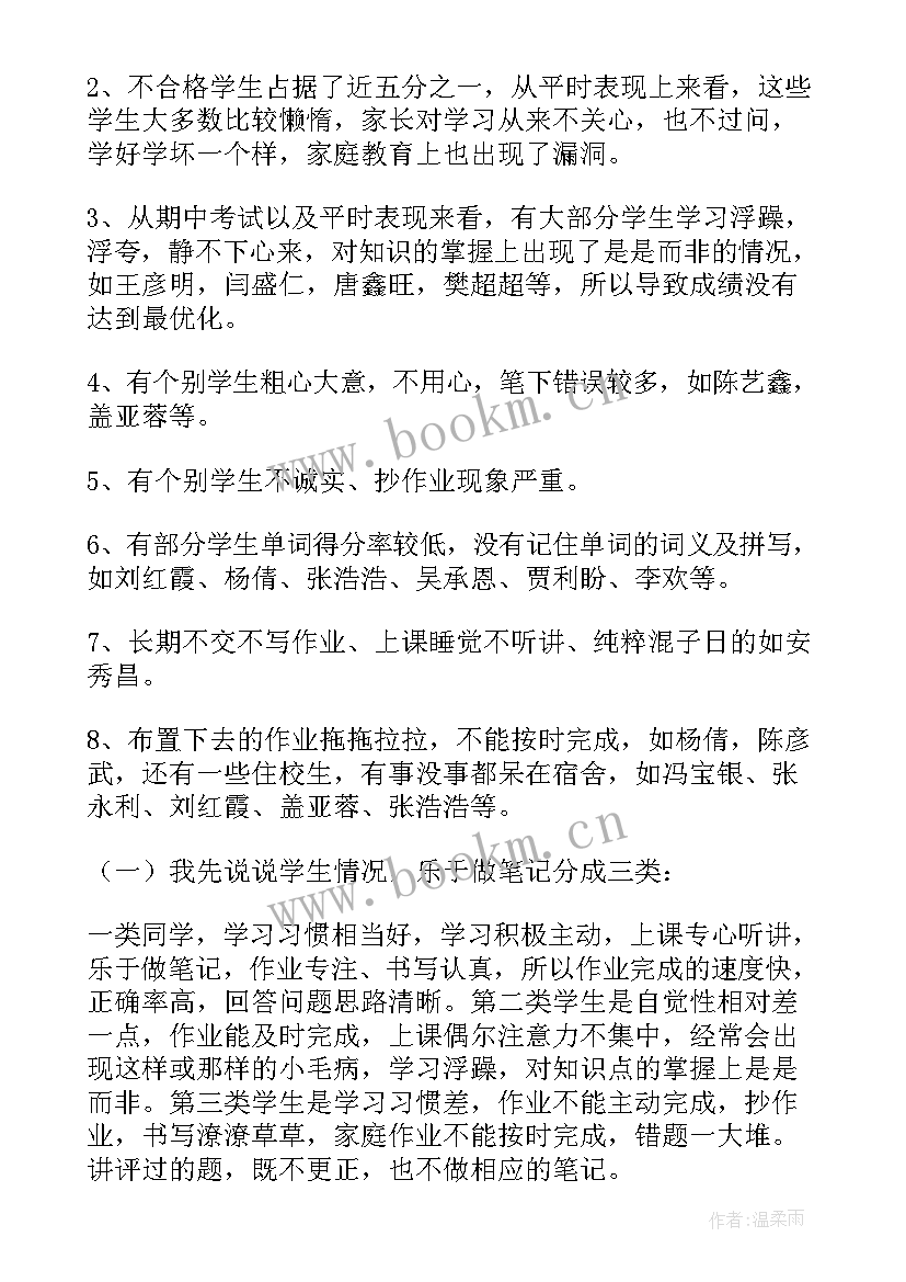 2023年六年级期试后家长会发言稿 六年级家长会发言稿(优质8篇)