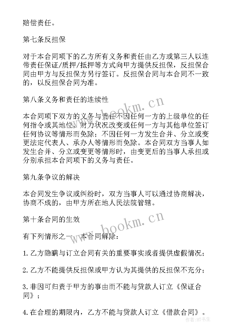 工程款支付合同(精选5篇)