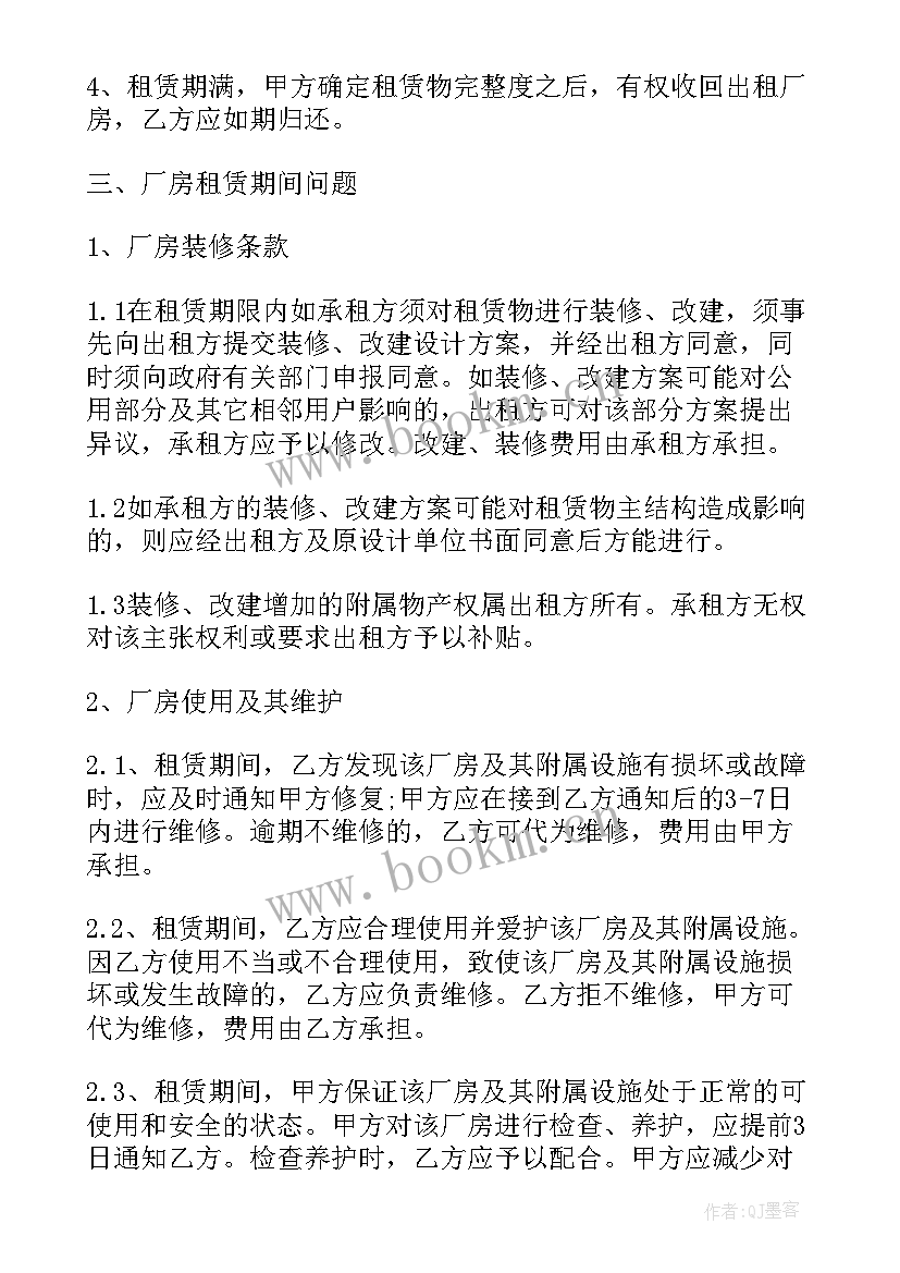 2023年房屋修建合同书(汇总10篇)