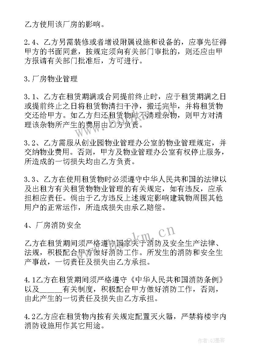 2023年房屋修建合同书(汇总10篇)