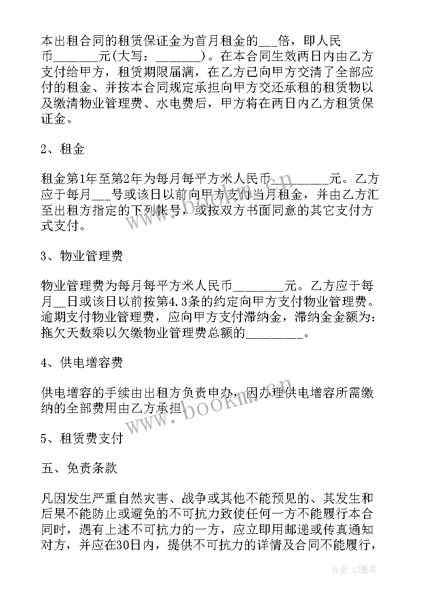 2023年房屋修建合同书(汇总10篇)