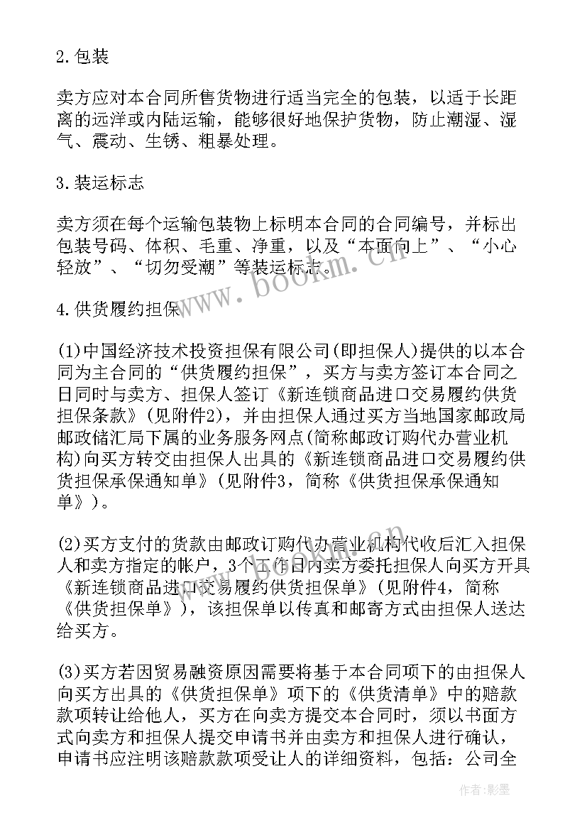 格式合同无效的五种情形 合同书格式合同书格式(大全5篇)