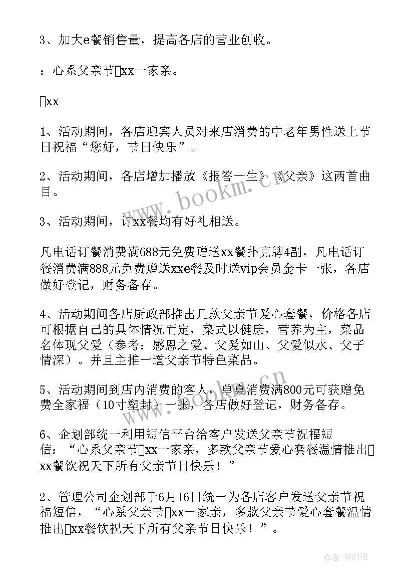 建设方案和设计方案的区别(模板8篇)