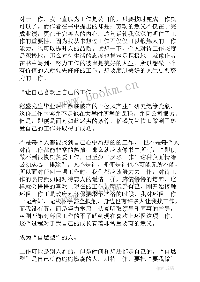 2023年干法读后感(优质10篇)