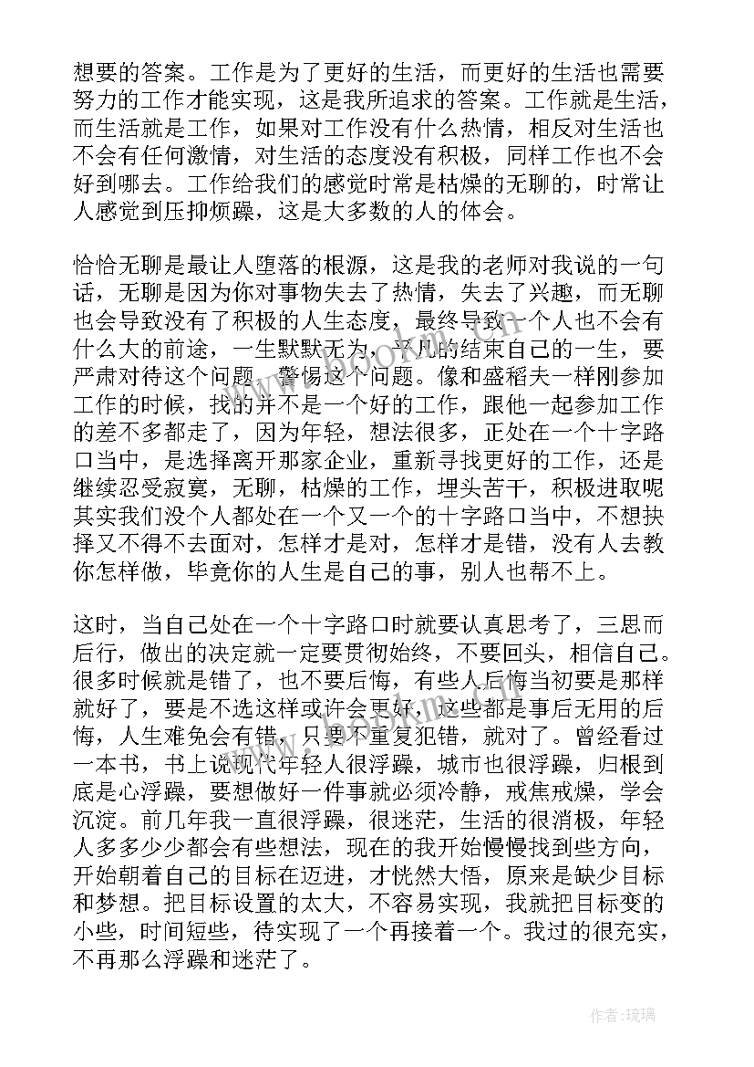 2023年干法读后感(优质10篇)