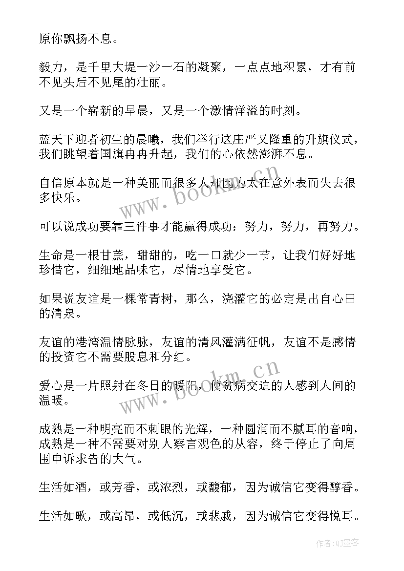 2023年高中升旗仪式发言稿 高中升旗仪式演讲稿(精选5篇)