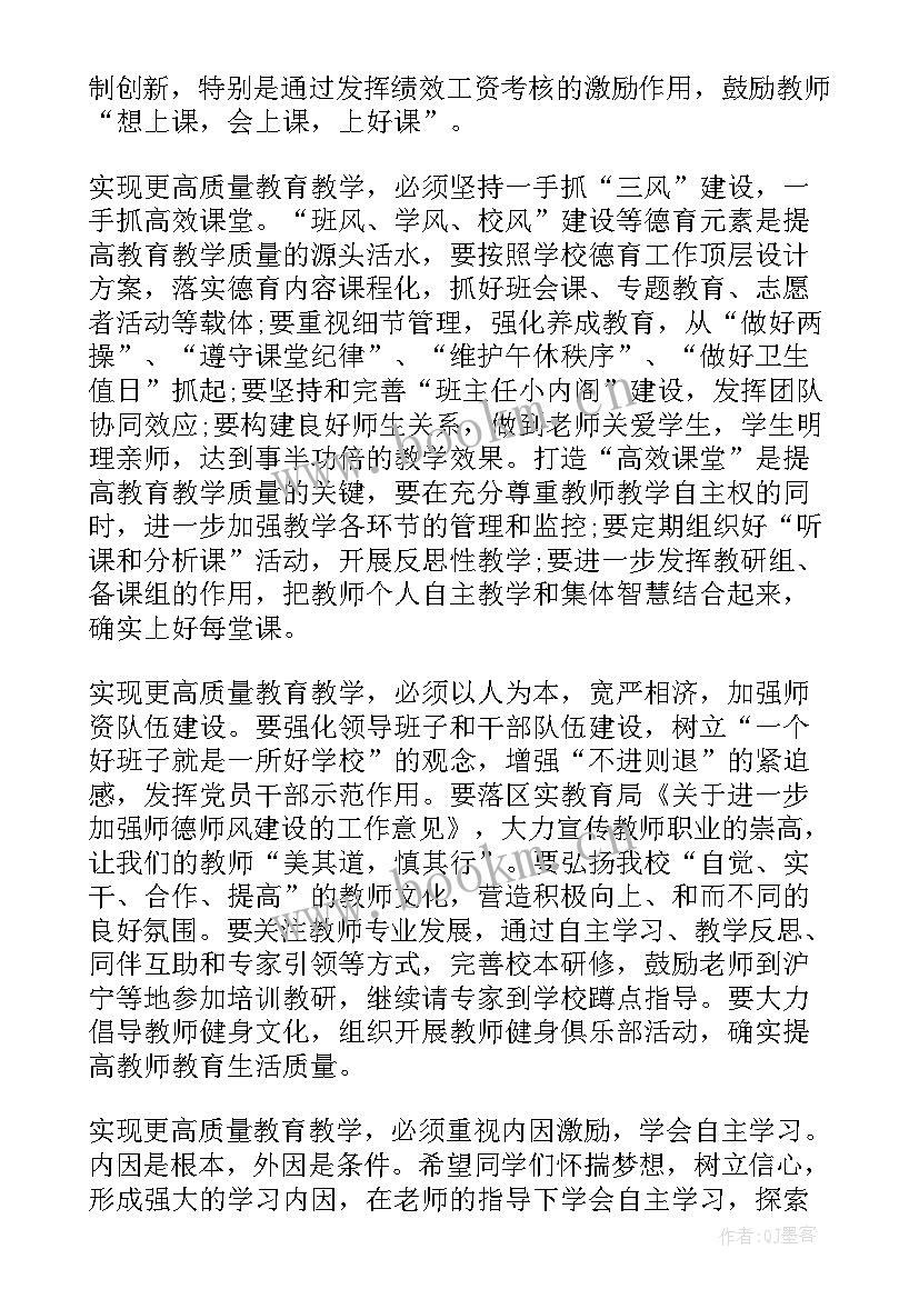 2023年高中升旗仪式发言稿 高中升旗仪式演讲稿(精选5篇)