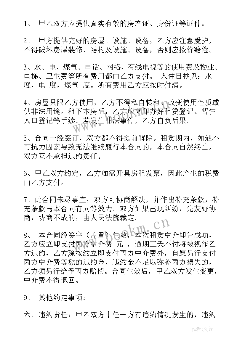 2023年家装监理合同版本(精选8篇)