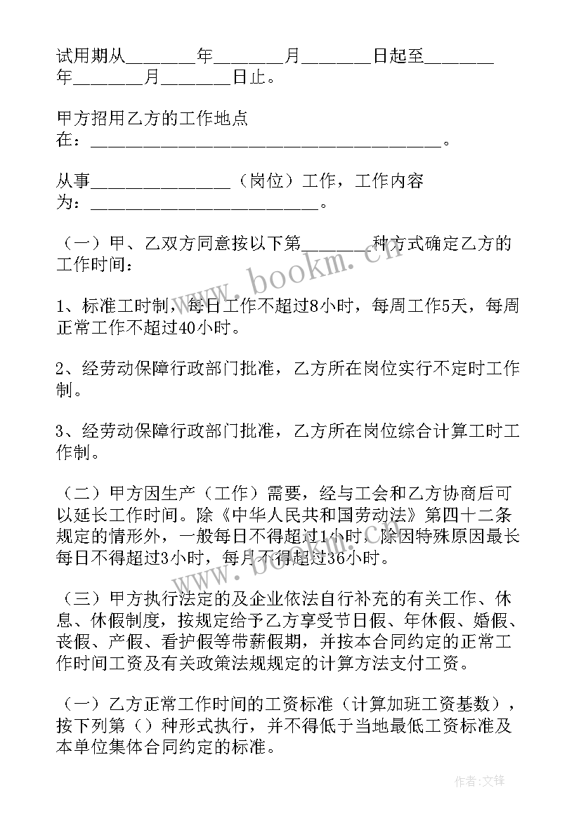 2023年家装监理合同版本(精选8篇)